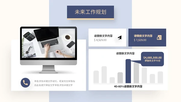 商务风叠层图片工作总结述职报告汇报PPT
