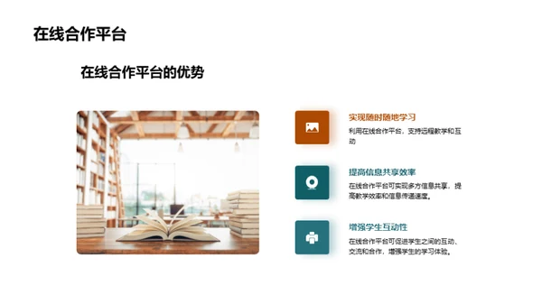 激活学习共同体