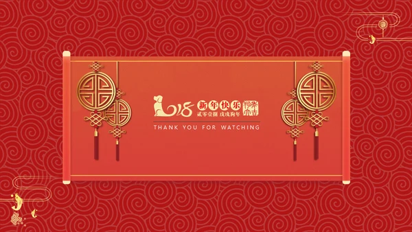 迎春年会联欢晚会通用PPT模板