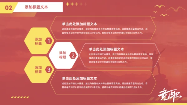 人生夕阳风景大气简约风单位竞职通用PPT模板