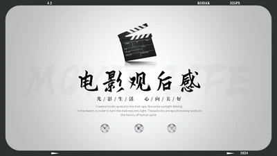 黑白简约风电影介绍电影观后感电影推荐电影分享ppt模板
