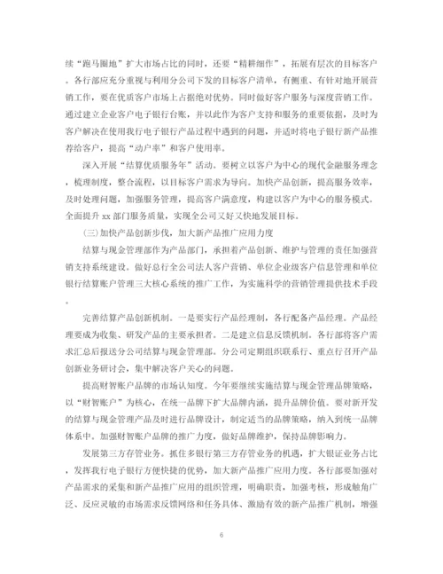 精编之销售部工作计划范文精选.docx