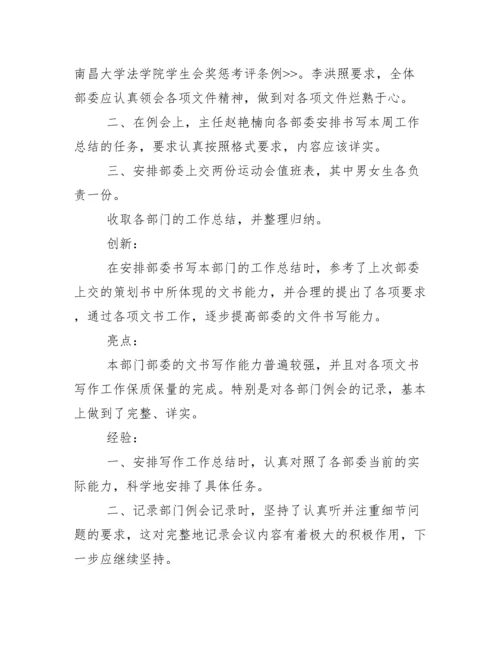 办公室每周工作总结.docx