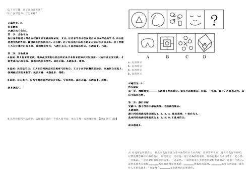 2022年10月辽宁辽河石油职业技术学院公开招聘高层次和急需紧缺人才5人考试参考题库含答案解析