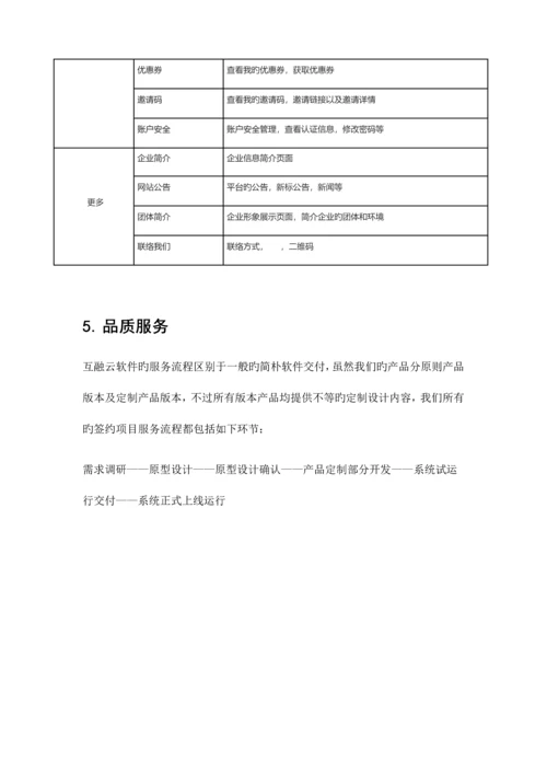 产品说明书0.docx