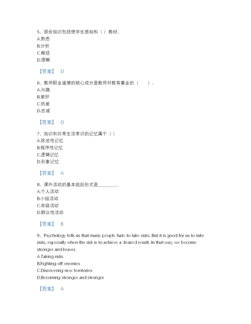 2022年云南省教师招聘之小学教师招聘高分通关提分题库（夺冠系列）.docx