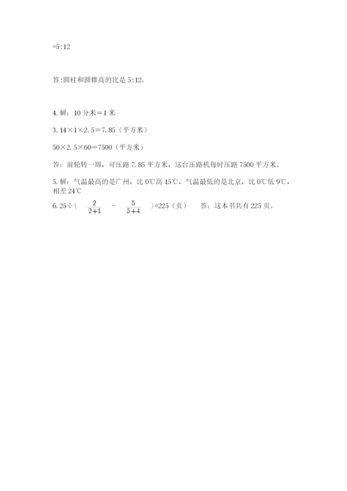 辽宁省【小升初】2023年小升初数学试卷【名校卷】.docx