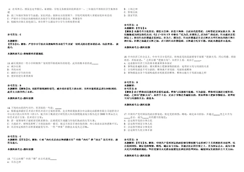 察雅事业编招聘考试题历年公共基础知识真题及答案汇总综合应用能力第十七期