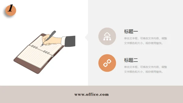 读书会名著分享通用PPT模板
