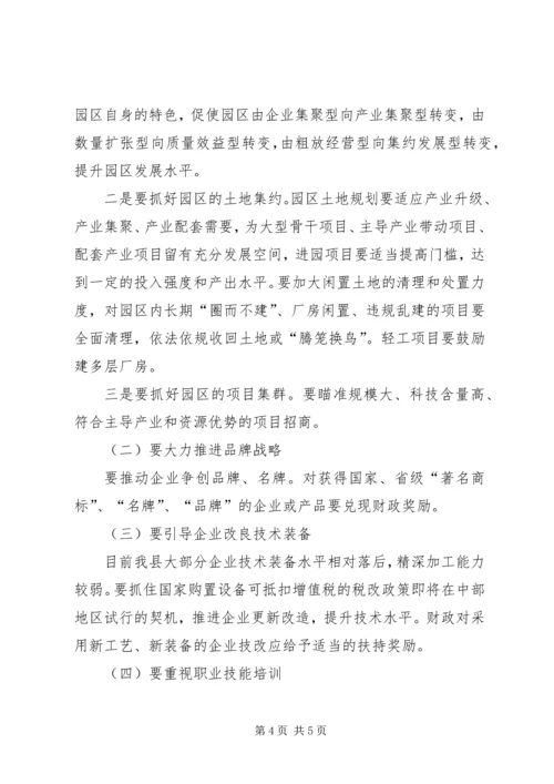 外出参观考察心得体会 (3).docx