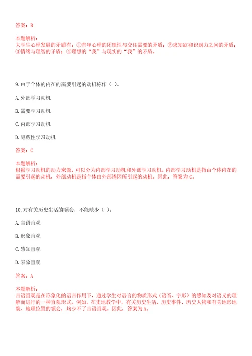 2022年09月上海交通大学分析测试中心招聘2名博士后考试参考题库含答案详解