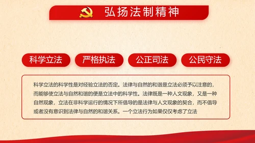 红色大气党支部领导干部思想汇报PPT