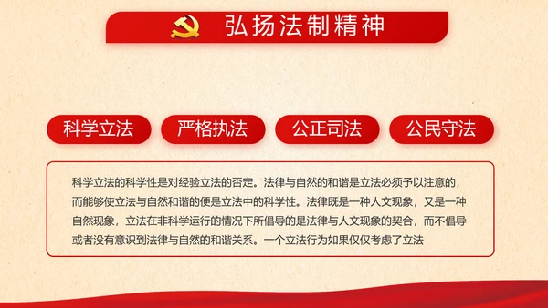 红色大气党支部领导干部思想汇报PPT