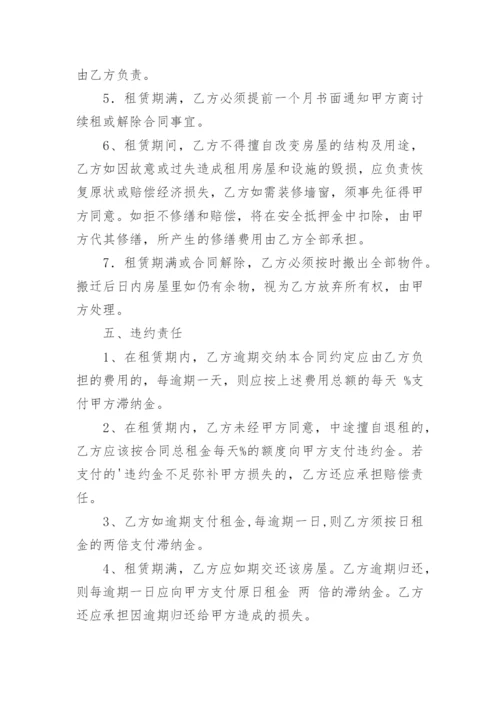 门市房屋租赁协议.docx