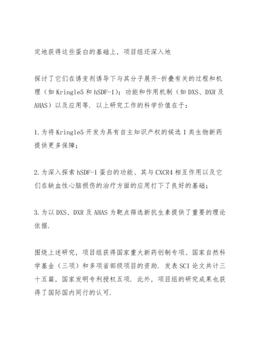 功能作用机制及应用.docx