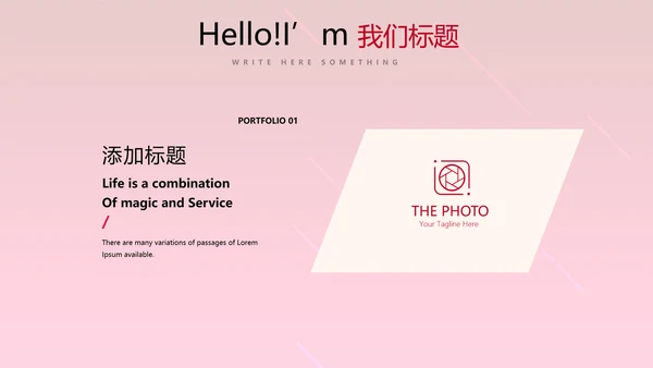 红色活动营销方案销售策划动态PPT模板
