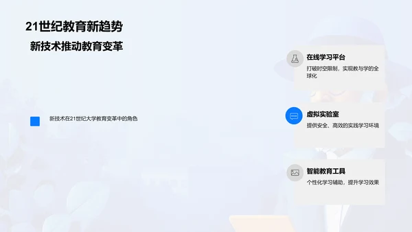 大学教育历史与创新PPT模板