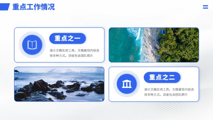 蓝色高端年终总结工作汇报PPT模板