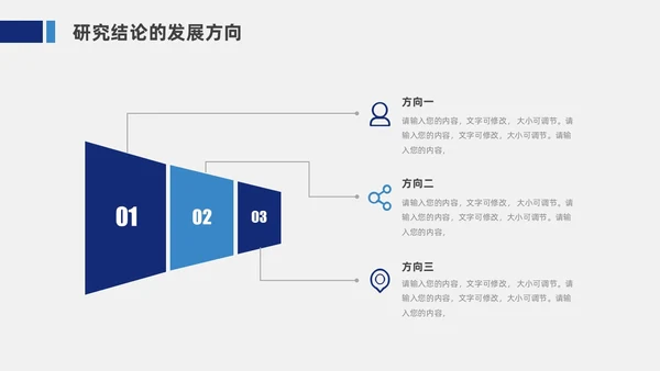 蓝色简约风毕业论文答辩PPT模板毕业答辩1
