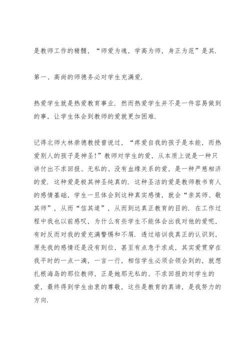 重点中学师德师风心得5篇.docx