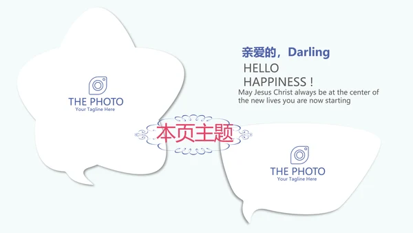 幼儿园周年庆策划ppt模板活动策划公司介绍