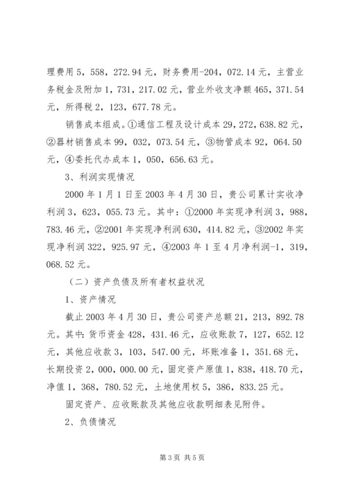 如何才能写出好的财务收支审计报告[最终定稿].docx