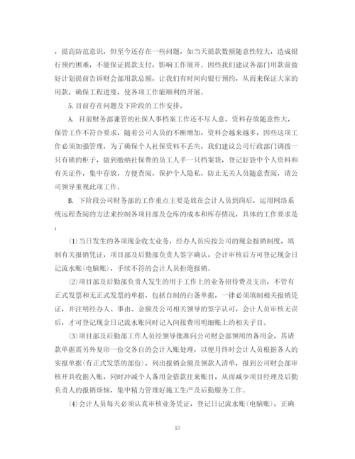精编之财务工作总结怎么写范文3篇.docx