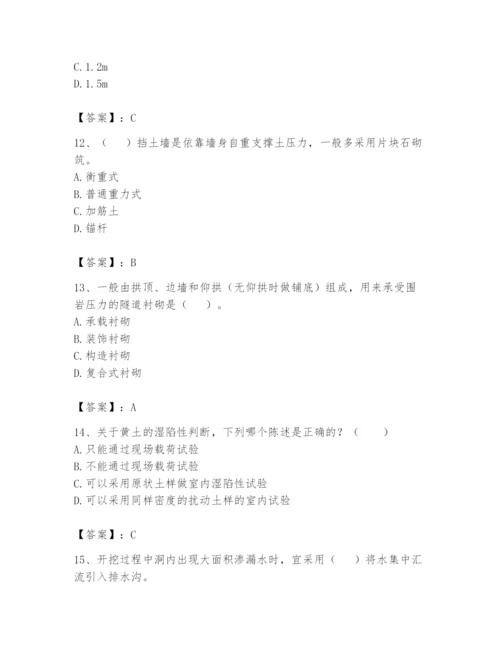 2024年一级造价师之建设工程技术与计量（交通）题库【综合题】.docx