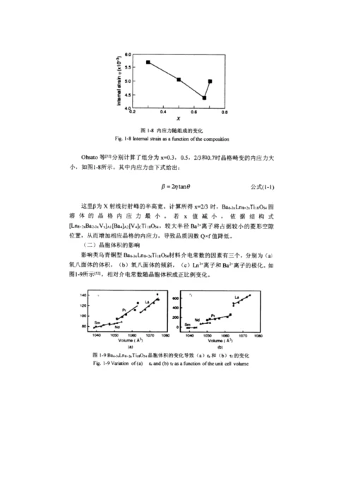 微波介质陶瓷综合体系的分类和应用.docx