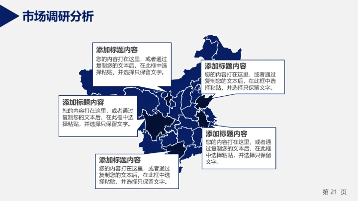 高校毕业论文答辩通用ppt模板