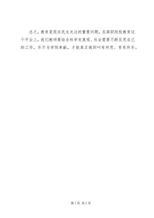 学习三转系列评述文章心得体会 (3).docx