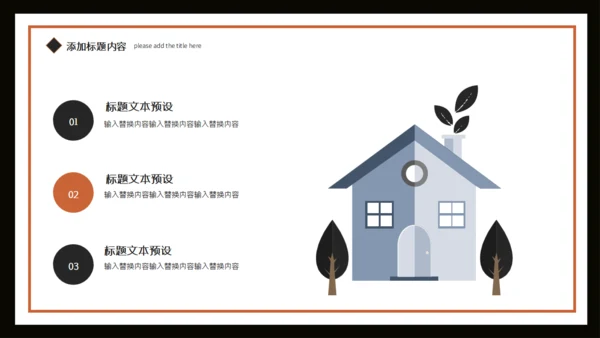 教堂世界难民日通用PPT模板