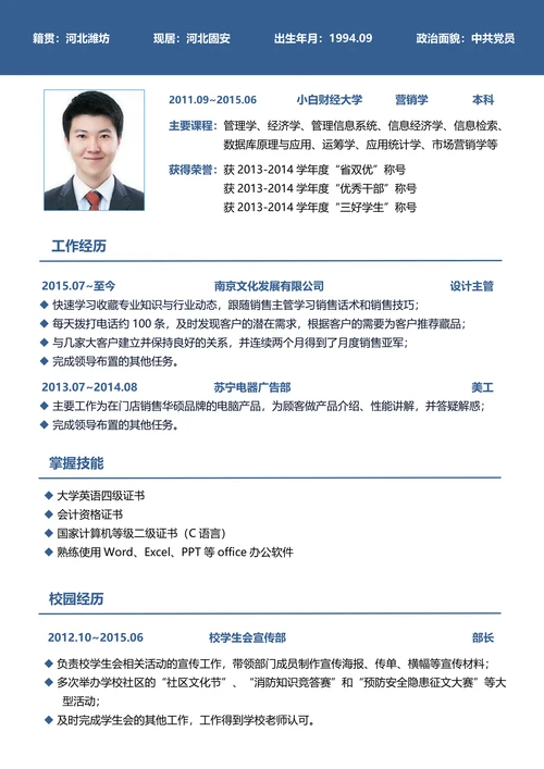 简历封面自荐信简单实用