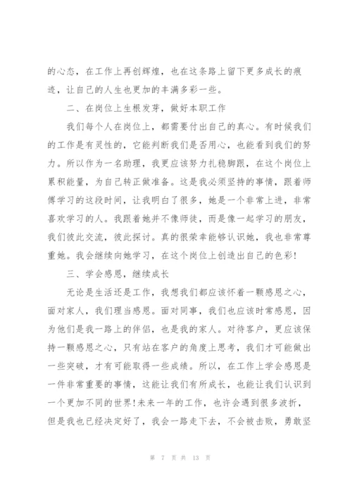 销售工作人员2022年度工作计划模板(6篇).docx