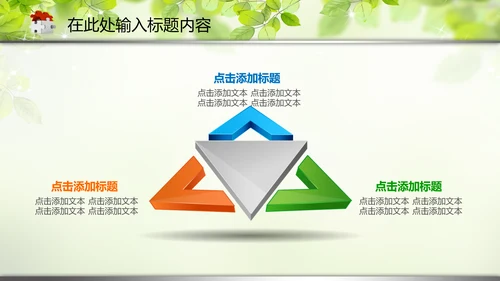 教育教学讲座培训知识课件动态PPT模板