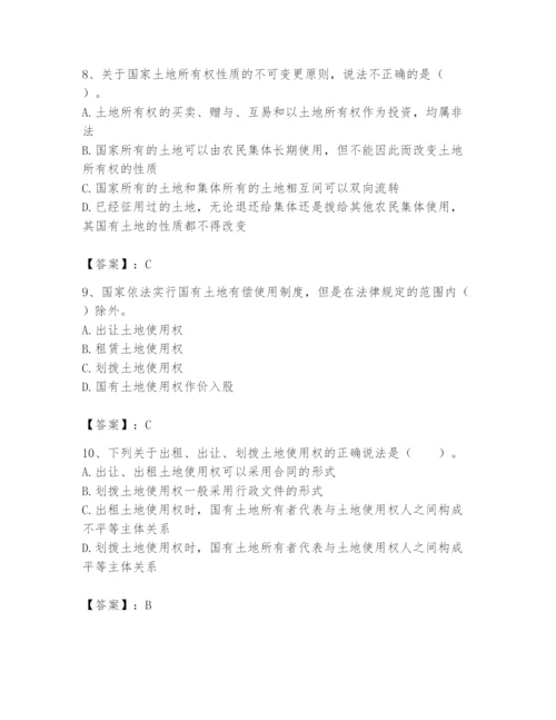 土地登记代理人之土地权利理论与方法题库带答案（考试直接用）.docx