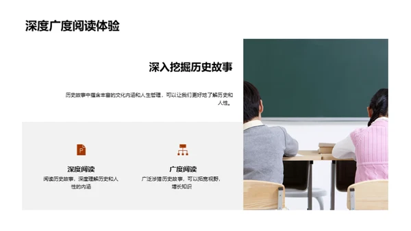 历语融合教学