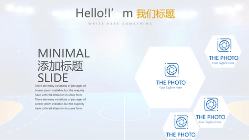 蓝色篮球体育运动动态PPT