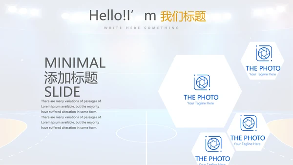蓝色篮球体育运动动态PPT