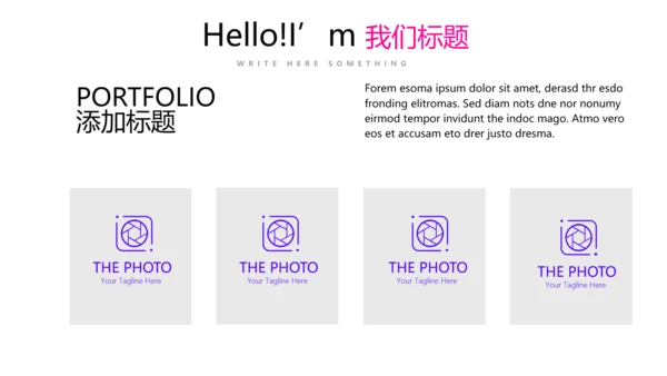 炫彩艺术公司产品介绍宣传通用PPT动态模板