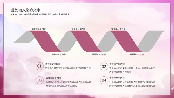 紫色中国风总结汇报PPT模板