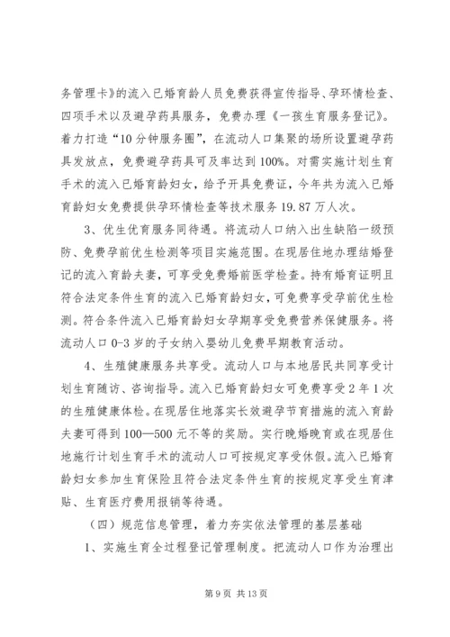 乡镇年度人口计划生育工作总结.docx