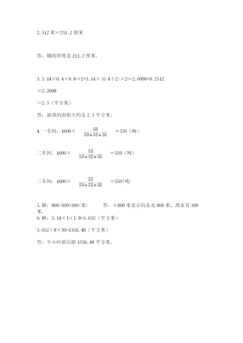 锡林浩特市六年级下册数学期末测试卷精品含答案.docx