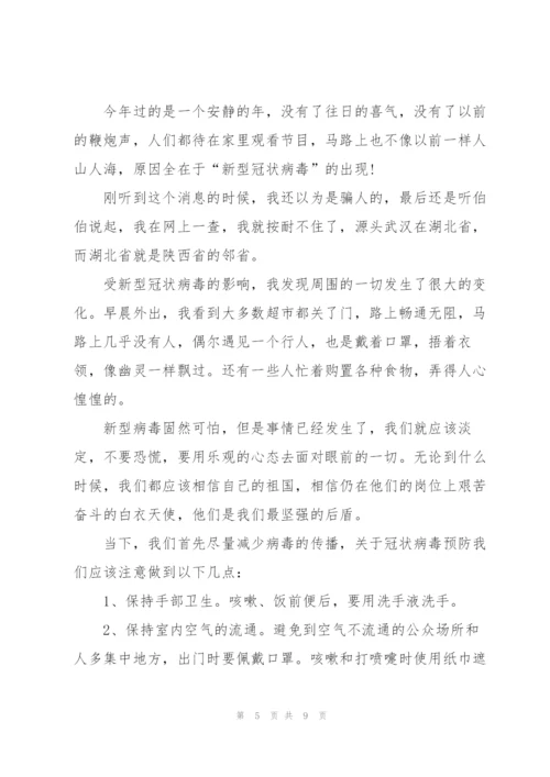 抗击疫情战役英雄事迹观后感心得体会范文.docx