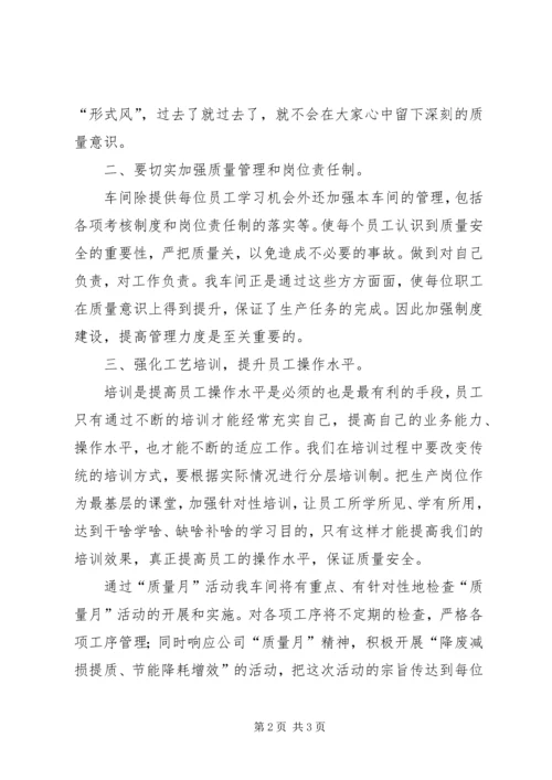 抓党建促发展立足岗位比贡献 (2).docx