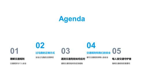 交通规则与安全讲座PPT模板