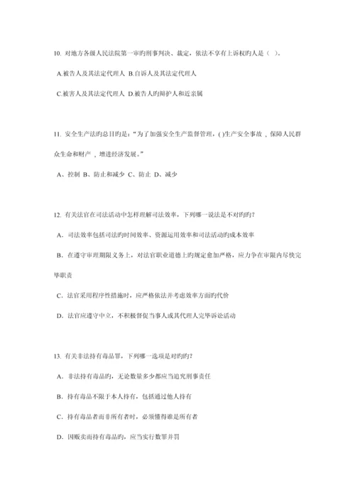 2023年云南省企业法律顾问考试企业法律实务试题.docx