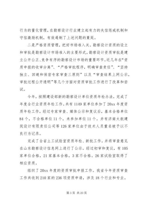 副厅长在全省勘察设计工作会议上的讲话.docx