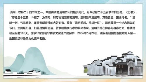 清明节踏草国漫风格通用PPT模版