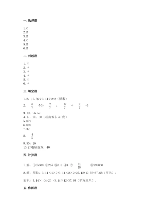 人教版六年级上册数学期末测试卷精品【突破训练】.docx